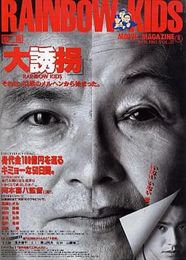《鹿角男孩第一季》电视剧高清全集