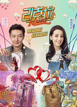 《丢心》电影高清完整版