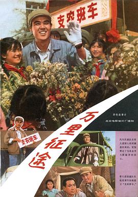 《起死回生》电影高清完整版