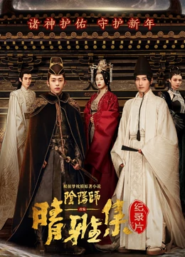 《火舞倾城》电视剧高清全集
