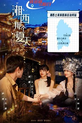 《太阳花》电影高清完整版