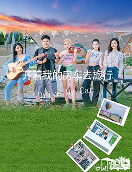 《超棒的咱们》综艺高清完整版