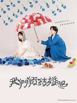 《你本应脱离【影视说明】》电影高清完整版