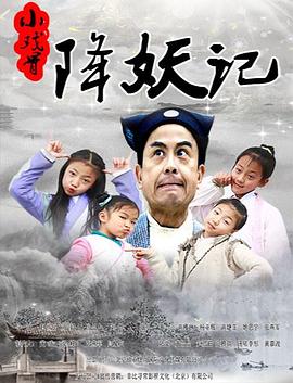 《鬼使神差1987》电影高清完整版