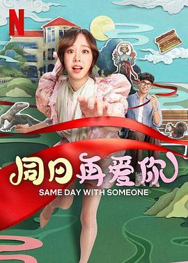 《全民公主》电视剧高清全集