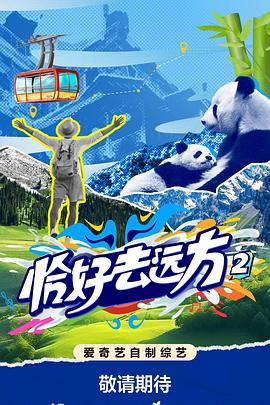 《化骨龙与千年虫国语》电影高清完整版