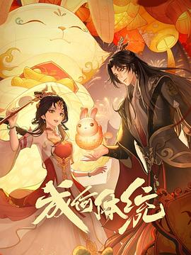 《最萌身高差【影视说明】》电影高清完整版