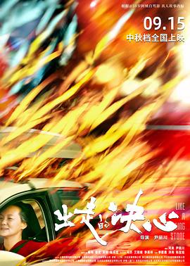 《主力播音员2》电影高清完整版