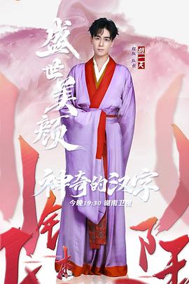 《大世界年代》动漫高清全集