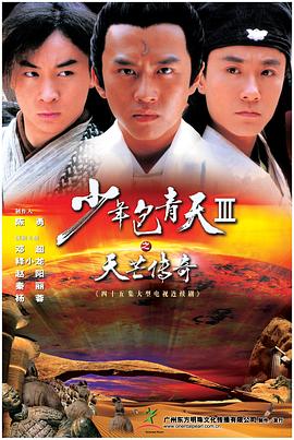《好差人坏差人2》电影高清完整版
