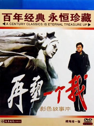 《柴可夫斯基的妻子》电影高清完整版