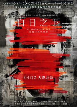 《包氏父子》电影高清完整版