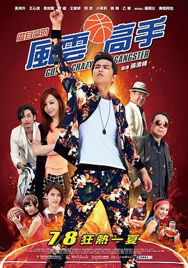 《探险日志》电影高清完整版