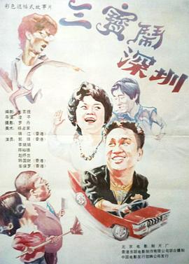 《十分线之女》电影高清完整版