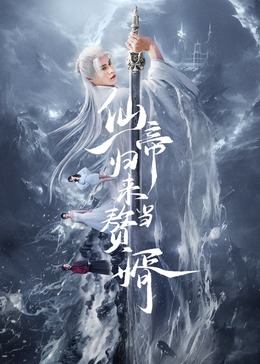 《不知爱情的咱们》电影高清完整版
