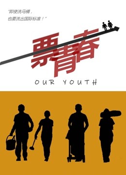 《盗火线2012》电视剧高清全集