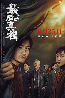 《珊珊》电影高清完整版