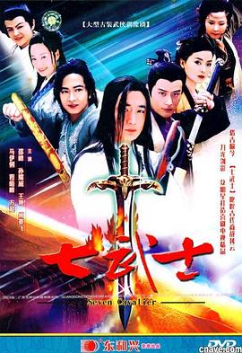 《福禄寿练习学院》综艺高清完整版