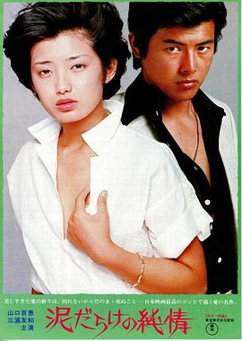 《泥土之界》电影高清完整版