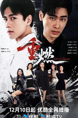 《土生土长》电影高清完整版