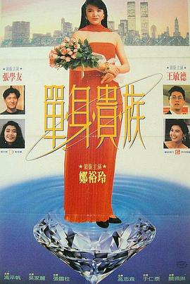 《超时空要塞 Dynamite 7》动漫高清全集