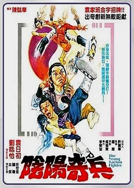 《一定要捉住》电影高清完整版