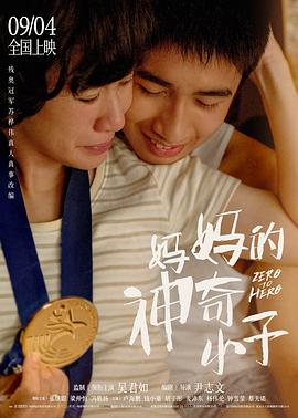 《我姥爷1945》电视剧高清全集