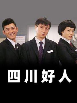 《神捕铁中英》电影高清完整版