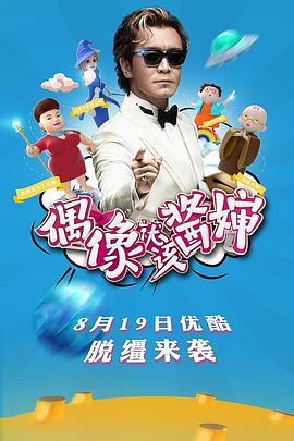 《赌城群英会国语》电视剧高清全集