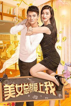 《黑天使》电视剧高清全集