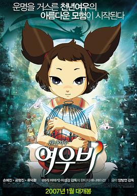 《来自阴道》电影高清完整版