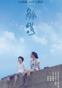 《烈焰燃情》电视剧高清全集
