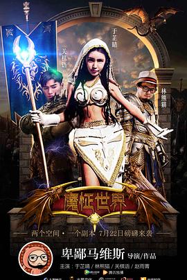 《要害战争》综艺高清完整版