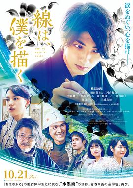 《失恋者》电影高清完整版