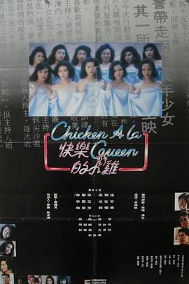 《国际仅有一个你》电影高清完整版