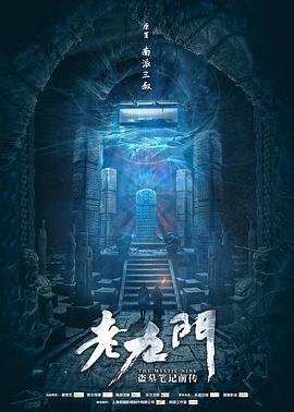 《怪物先生粤语》电影高清完整版