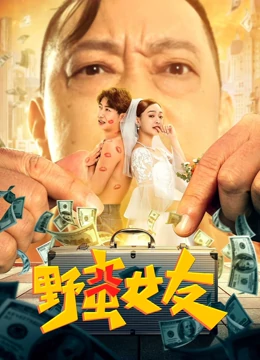 《高兴的吉普赛人》电影高清完整版