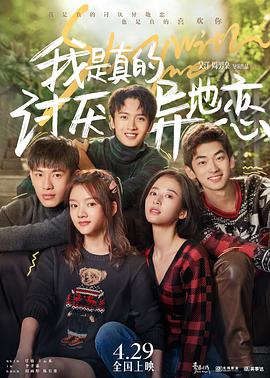 《社区女支书》电影高清完整版