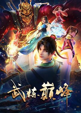 《画皮：情灭》电影高清完整版