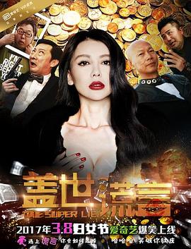 《奇观之城》电影高清完整版