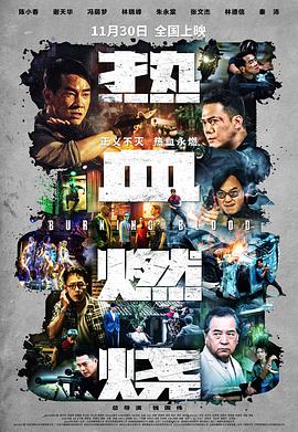 《八彩林亚珍粤语》电影高清完整版