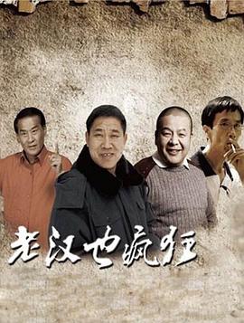 《电影鸭国语》电影高清完整版