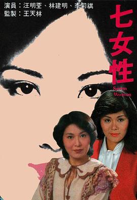 《莉亚的7重人生》电视剧高清全集