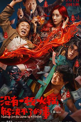 《罗小黑战记2》电影高清完整版