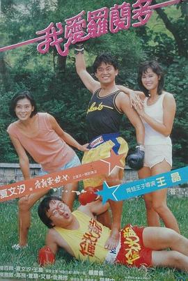 《我知道你上一年夏天干了什么2021》电视剧高清全集