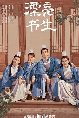 《独身派对》电影高清完整版