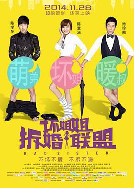 《钟馗伏魔：雪妖魔灵》电影高清完整版