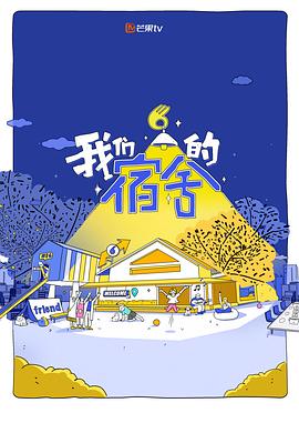 《杀破狼·贪狼国语》电影高清完整版