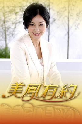 《柔情史》电视剧高清全集
