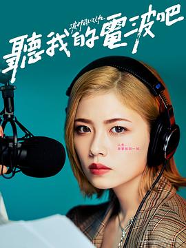 《流言风暴》电影高清完整版